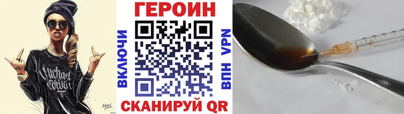 ГЕРОИН герыч  Усолье 