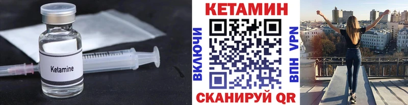 Кетамин VHQ цены наркотик Усолье