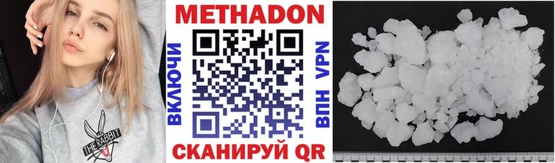 закладки Усолье МЕТАДОН кристалл